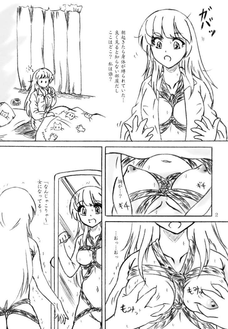 Ikenie Miko