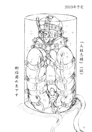 Image 6474399