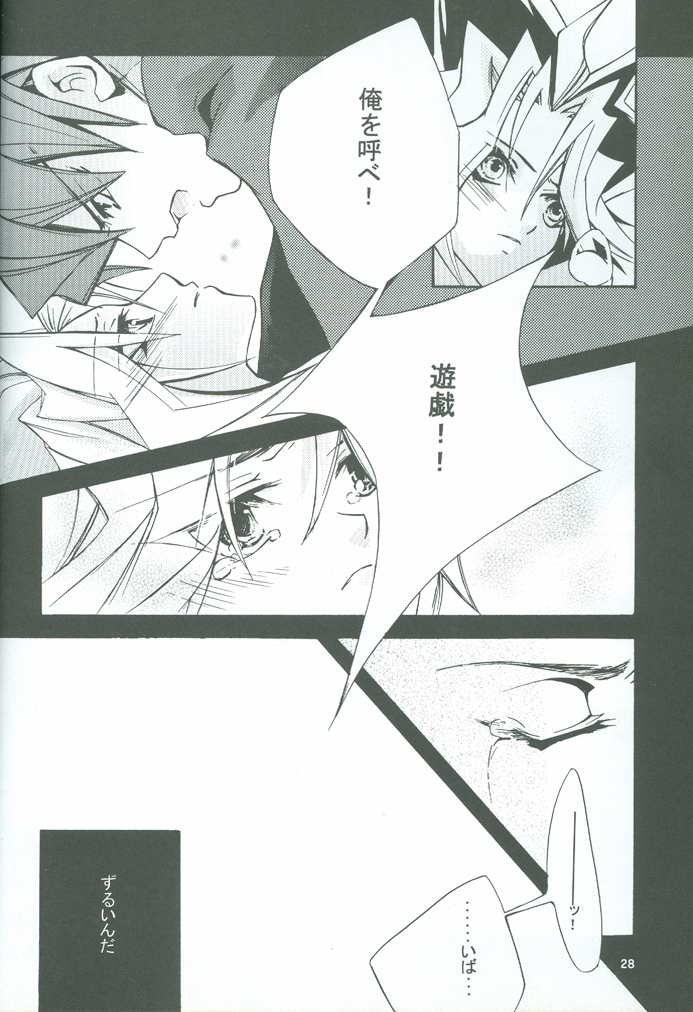 Boukyaku no Oukan