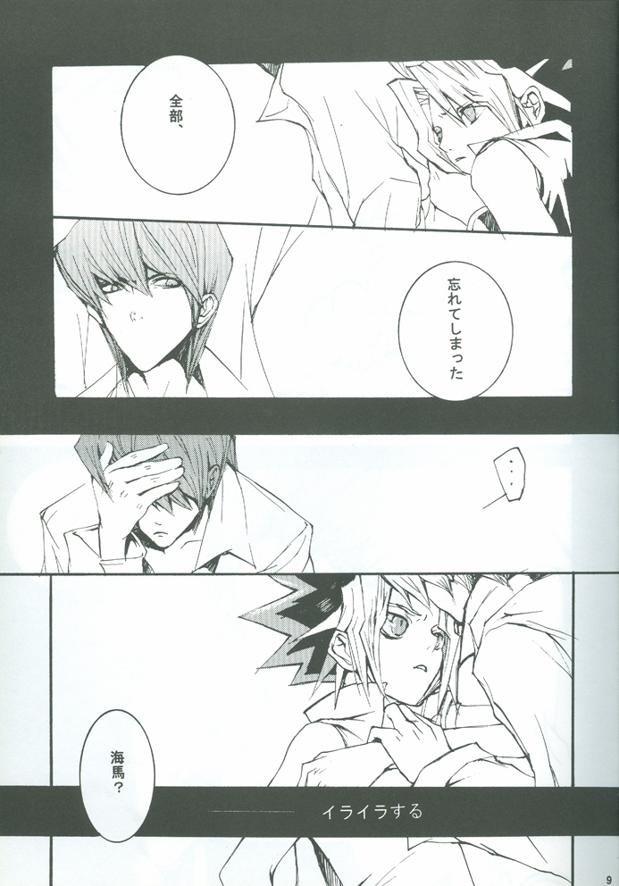 Boukyaku no Oukan