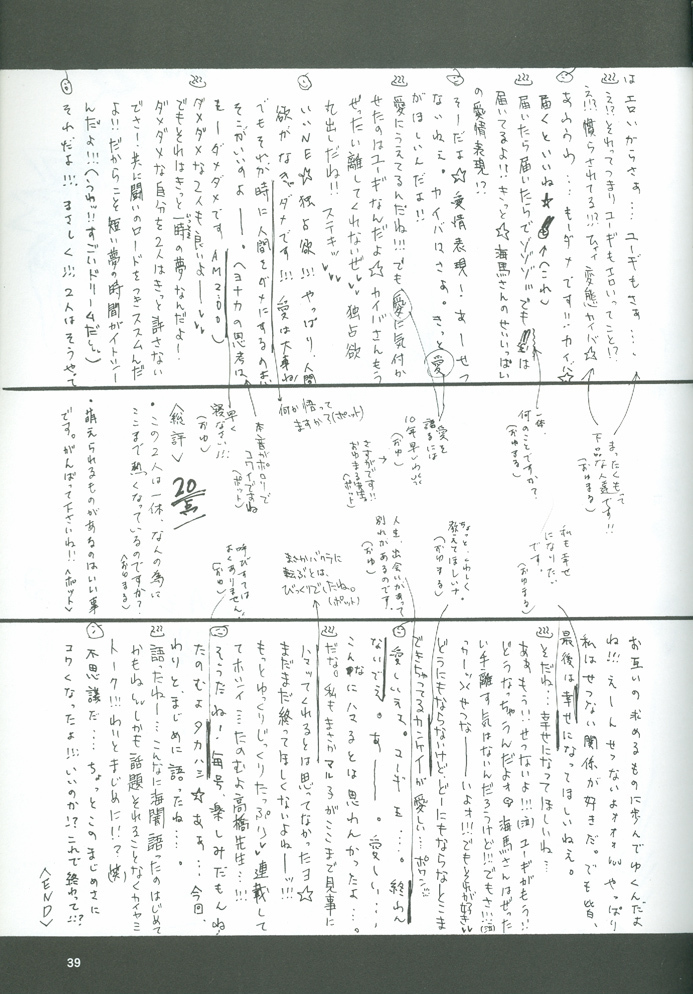 Boukyaku no Oukan