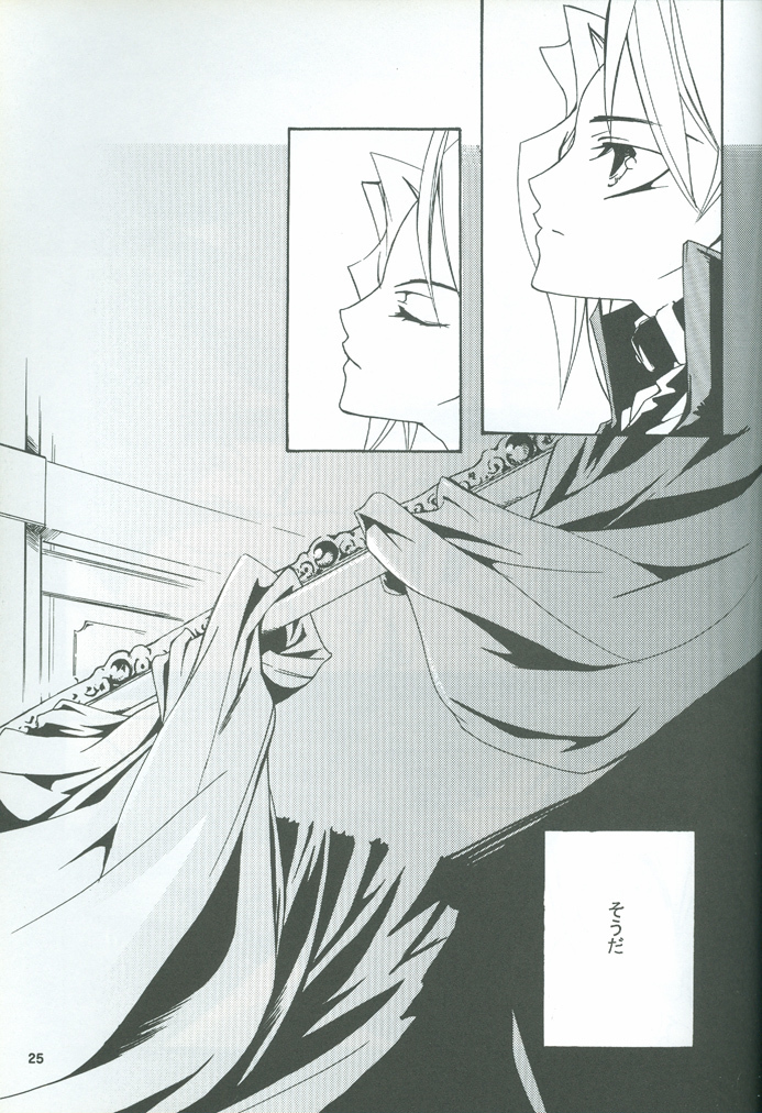 Boukyaku no Oukan