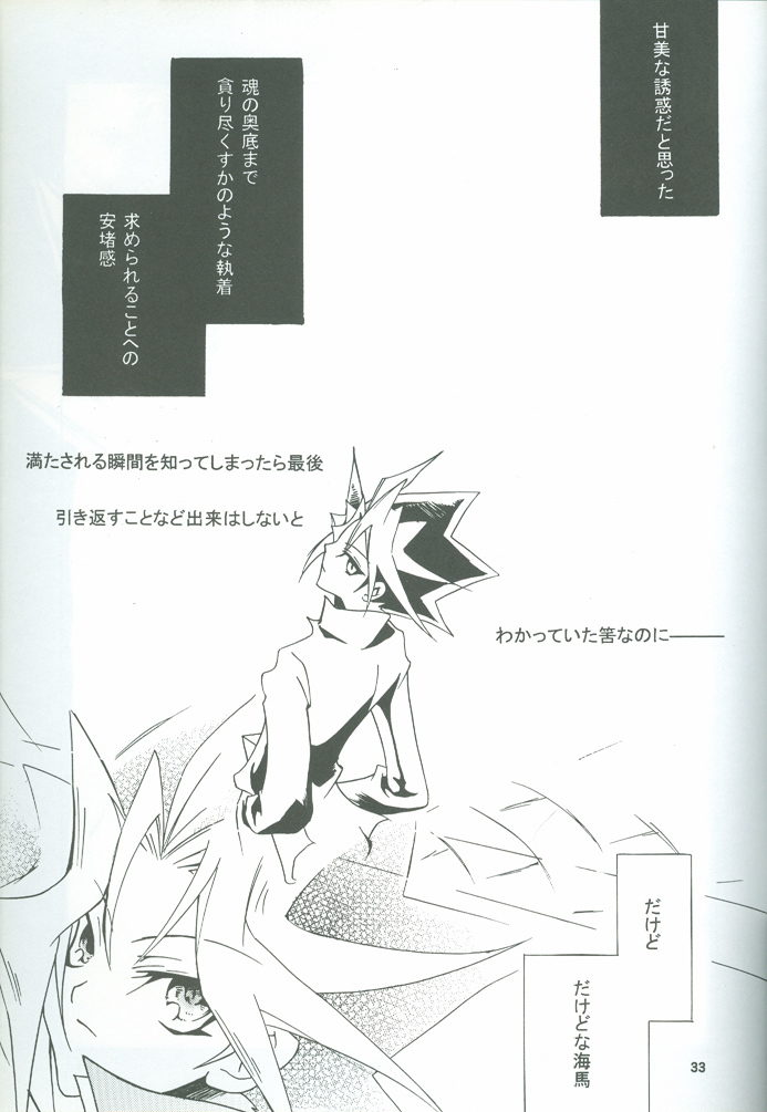 Boukyaku no Oukan