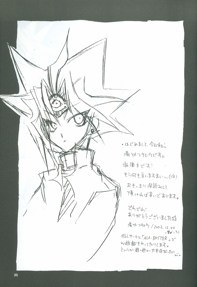 Boukyaku no Oukan