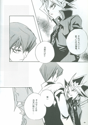 Boukyaku no Oukan - Page 23