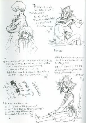 Boukyaku no Oukan - Page 42