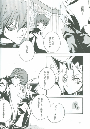 Boukyaku no Oukan - Page 19