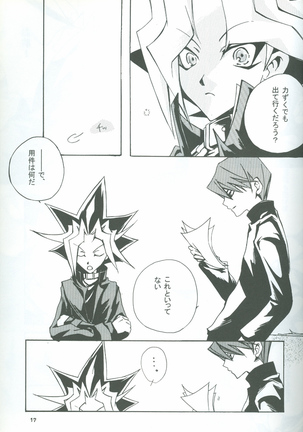 Boukyaku no Oukan - Page 18