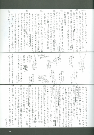 Boukyaku no Oukan - Page 40