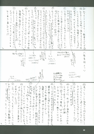 Boukyaku no Oukan - Page 39