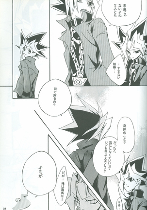 Boukyaku no Oukan - Page 32