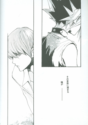 Boukyaku no Oukan - Page 37