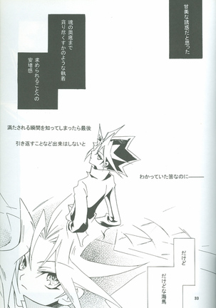 Boukyaku no Oukan - Page 34