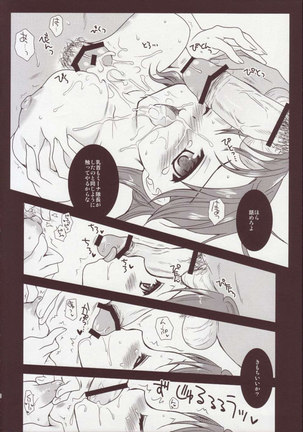 Minna Taichou no Ketsui - Page 8