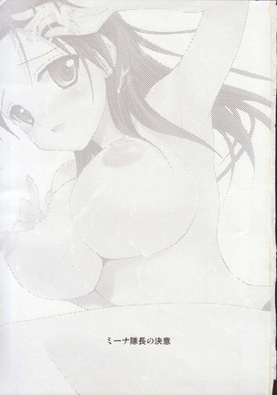 Minna Taichou no Ketsui - Page 2