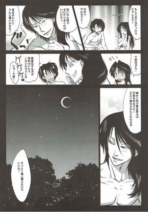 Kamaitachi-tachi no Yoru <Saihan> Page #28