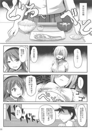 Teitoku-shiki Diet-jutsu - Page 9