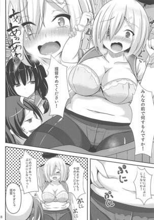 Teitoku-shiki Diet-jutsu - Page 7