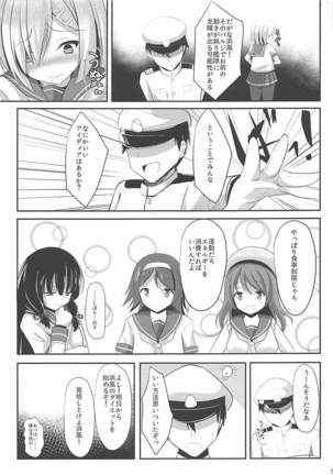 Teitoku-shiki Diet-jutsu - Page 8