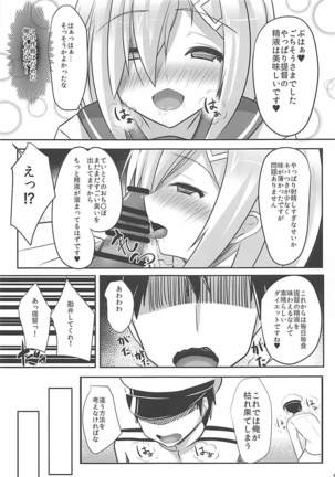 Teitoku-shiki Diet-jutsu Page #14