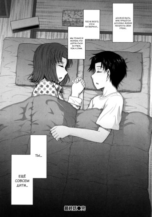 Boku no Yayoi-san Ch. 8 Page #47