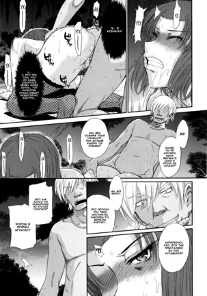Boku no Yayoi-san Ch. 8 Page #14