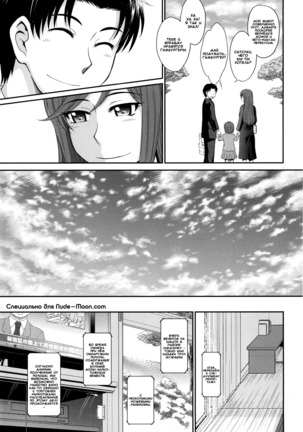 Boku no Yayoi-san Ch. 8 Page #49