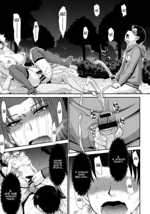 Boku no Yayoi-san Ch. 8 Page #26