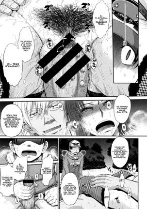 Boku no Yayoi-san Ch. 8 Page #20
