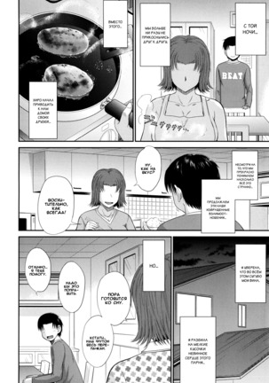 Boku no Yayoi-san Ch. 8 Page #45