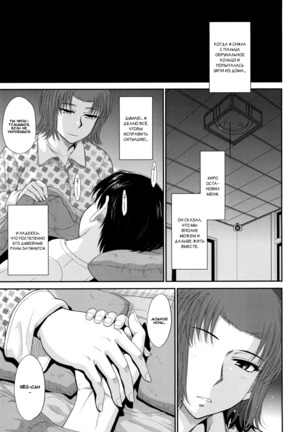 Boku no Yayoi-san Ch. 8 Page #46