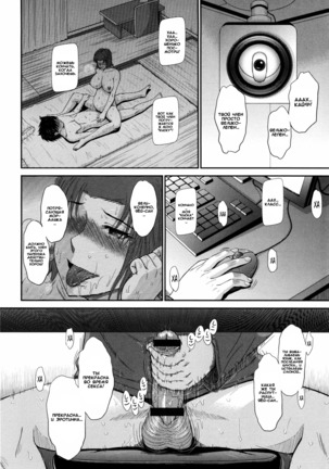 Boku no Yayoi-san Ch. 8 Page #43