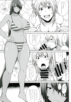 H na Omise no Toku A Toushi Go&Shock Page #8