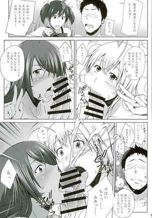 H na Omise no Toku A Toushi Go&Shock Page #14