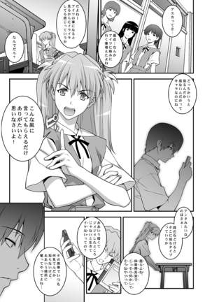 [Motchie Kingdom (Motchie)] IQ200 no Nikubenki (Neon Genesis Evangelion) [Digital] Page #6