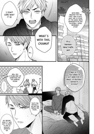 Kyou to, Ashita mo, - Page 4