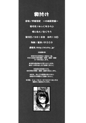Reijou Shihai ~Kawasaki Rina Hen~ Page #22