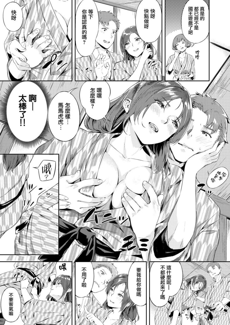 Midare Mitasare Dousoukai
