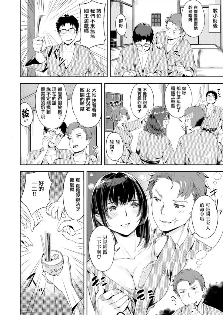 Midare Mitasare Dousoukai
