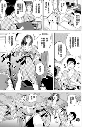Midare Mitasare Dousoukai