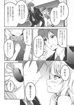 Anata Iro no Shiraito Page #20