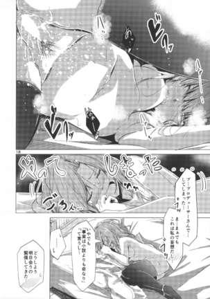 Mousoushoujo no susume Page #19