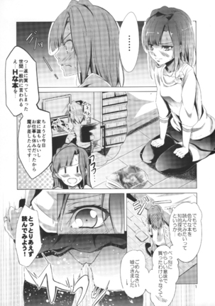 Mousoushoujo no susume Page #2