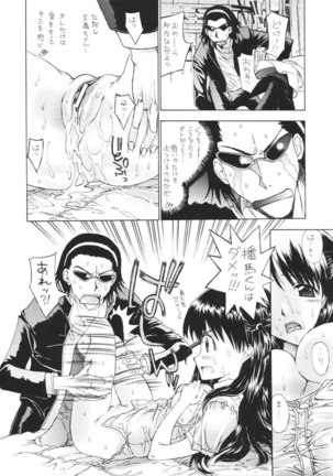 Renai Gakuen - Page 13