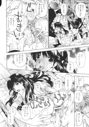 Renai Gakuen Page #4