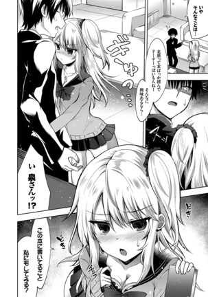 Shojo Holic - Virgin-holic Page #126