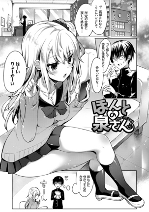 Shojo Holic - Virgin-holic Page #123