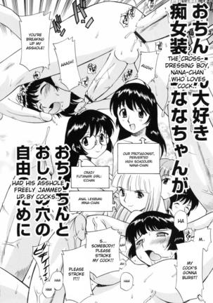 Watashi Wo Ariake E Tsuretette 10 Page #18