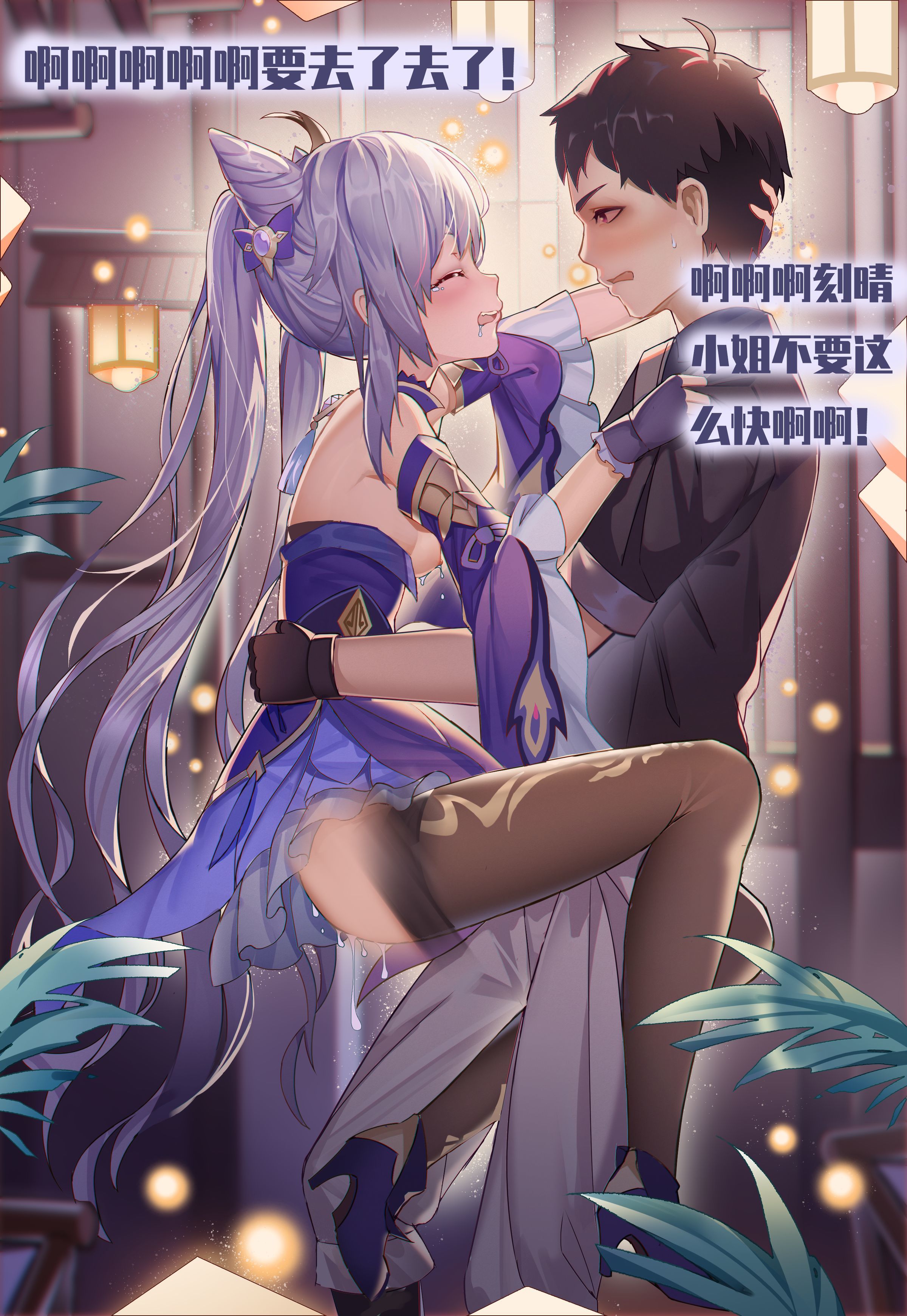 刻晴的小巷发情~ - genshin impact - Hentai Manga, Doujins & XXX