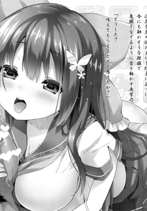 焦らし-射精遊戯絵巻- Page #24